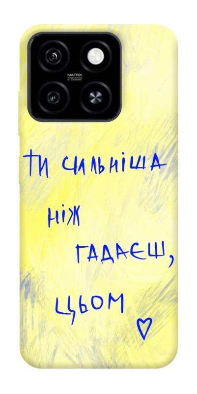 Чехол itsPrint Ти сильніша ніж гадаєш для ZTE Blade A55 4G, love ukraine, купить оптом с доставкой