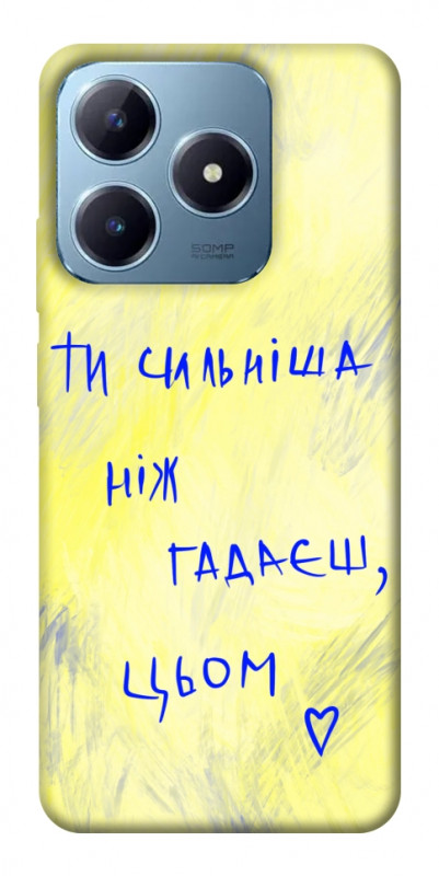 Чехол itsPrint Ти сильніша ніж гадаєш для Realme C63 4G, love ukraine, купить оптом с доставкой