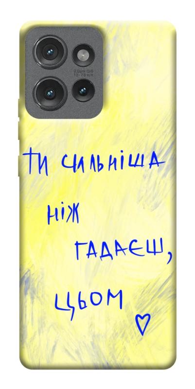 Чехол itsPrint Ти сильніша ніж гадаєш для Motorola Edge 50, love ukraine, купить оптом с доставкой