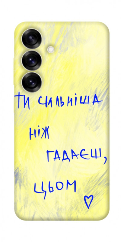 Чехол itsPrint Ти сильніша ніж гадаєш для Samsung Galaxy S25+, love ukraine, купить оптом с доставкой