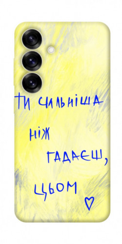 Чохол itsPrint Ти сильніша ніж гадаєш для Samsung Galaxy S25