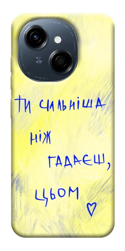 Чехол itsPrint Ти сильніша ніж гадаєш для TECNO Spark Go 1, love ukraine, купить оптом с доставкой