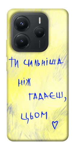 Чехол itsPrint Ти сильніша ніж гадаєш для Xiaomi Redmi Note 14 5G