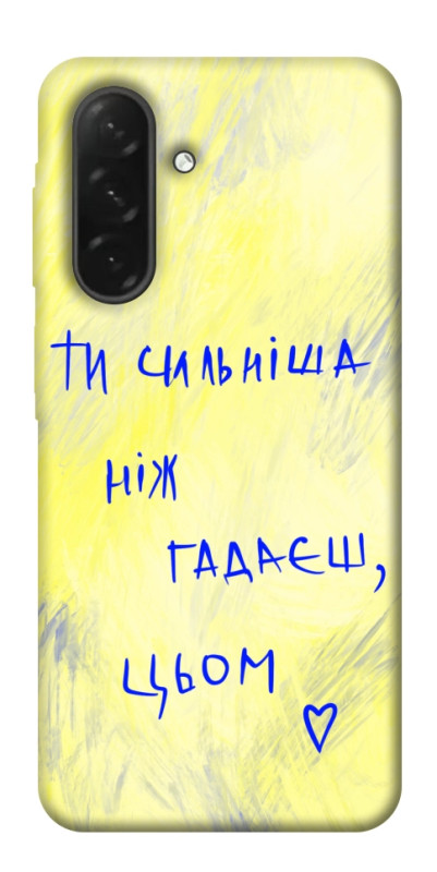 Чехол itsPrint Ти сильніша ніж гадаєш для Samsung Galaxy A26 5G, love ukraine, купить оптом с доставкой