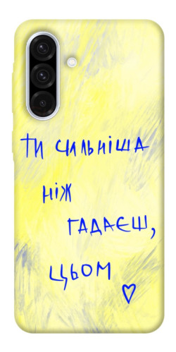 Чехол itsPrint Ти сильніша ніж гадаєш для Samsung Galaxy A56 5G