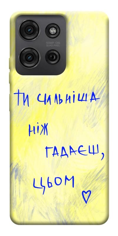 Чехол itsPrint Ти сильніша ніж гадаєш для Motorola Moto G75 5G, love ukraine, купить оптом с доставкой