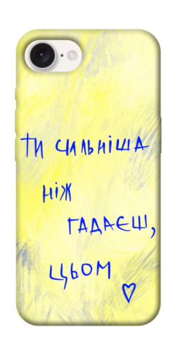 Чехол itsPrint Ти сильніша ніж гадаєш для Apple iPhone 16e (6.1")