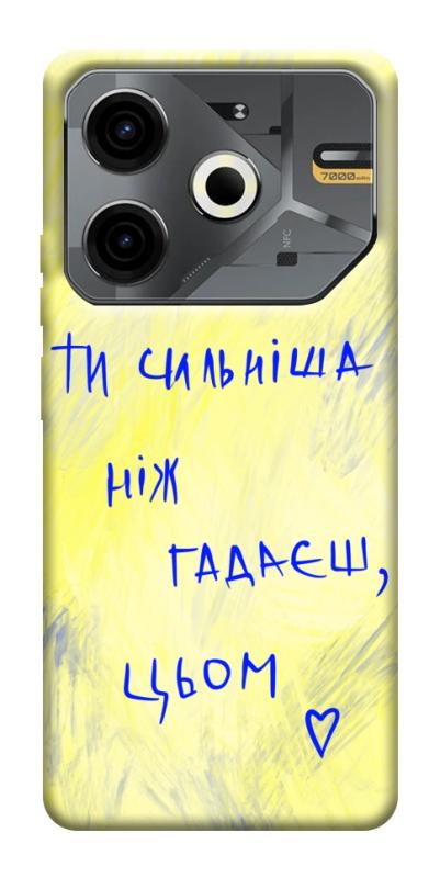 Чехол itsPrint Ти сильніша ніж гадаєш для TECNO Pova 6 Neo (LI6), love ukraine, купить оптом с доставкой