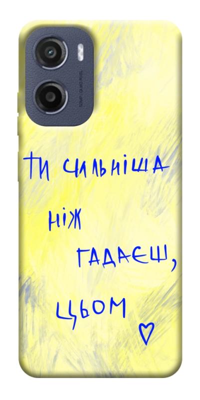 Чехол itsPrint Ти сильніша ніж гадаєш для Motorola Moto G05, love ukraine, купить оптом с доставкой