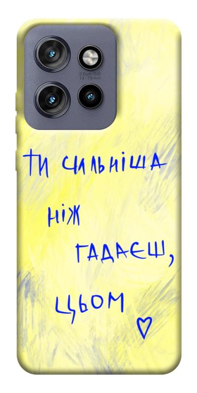 Чехол itsPrint Ти сильніша ніж гадаєш для Motorola Edge 50 Neo, love ukraine, купить оптом с доставкой