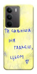 Чохол itsPrint Ти сильніша ніж гадаєш для Realme C75