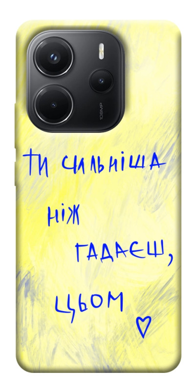 Чехол itsPrint Ти сильніша ніж гадаєш для Xiaomi Redmi Note 14 4G (Europe version), love ukraine, купить оптом с доставкой