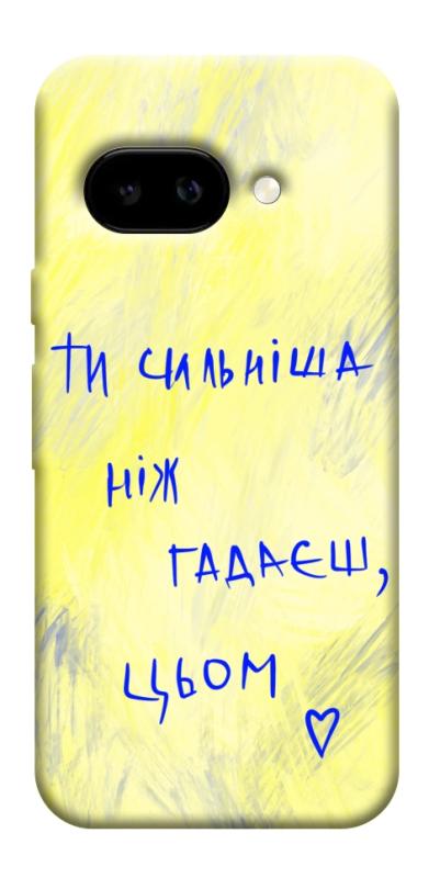 Чохол itsPrint Ти сильніша ніж гадаєш для Google Pixel 9a, love ukraine, купити оптом з доставкою