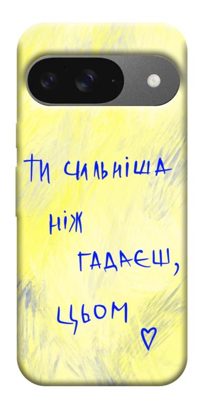 Чехол itsPrint Ти сильніша ніж гадаєш для Google Pixel 10, love ukraine, купить оптом с доставкой
