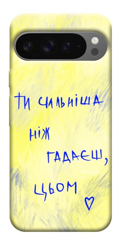 Чехол itsPrint Ти сильніша ніж гадаєш для Google Pixel 10 Pro XL, love ukraine, купить оптом с доставкой