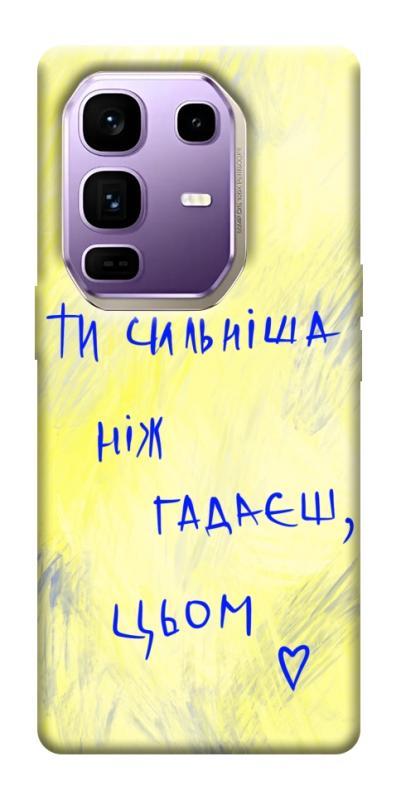 Чехол itsPrint Ти сильніша ніж гадаєш для Infinix Note 50 Pro+, love ukraine, купить оптом с доставкой
