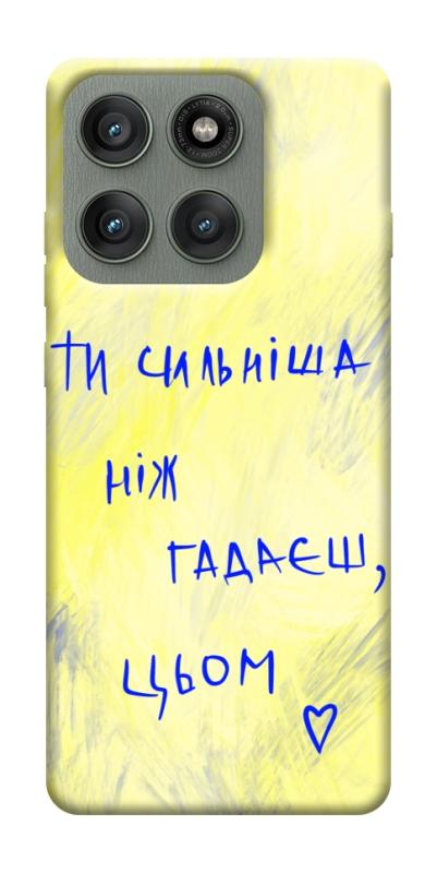 Чехол itsPrint Ти сильніша ніж гадаєш для Motorola Edge 60 Pro, love ukraine, купить оптом с доставкой