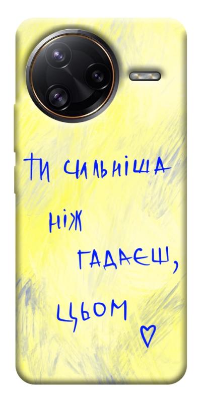 Чохол itsPrint Ти сильніша ніж гадаєш для Xiaomi Poco F7, love ukraine, купити оптом з доставкою