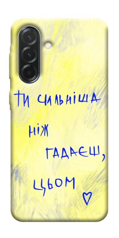 Чехол itsPrint Ти сильніша ніж гадаєш для Samsung Galaxy A37 5G, love ukraine, купить оптом с доставкой