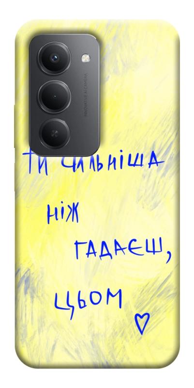 Чехол itsPrint Ти сильніша ніж гадаєш для Xiaomi Redmi 15 (EU), love ukraine, купить оптом с доставкой