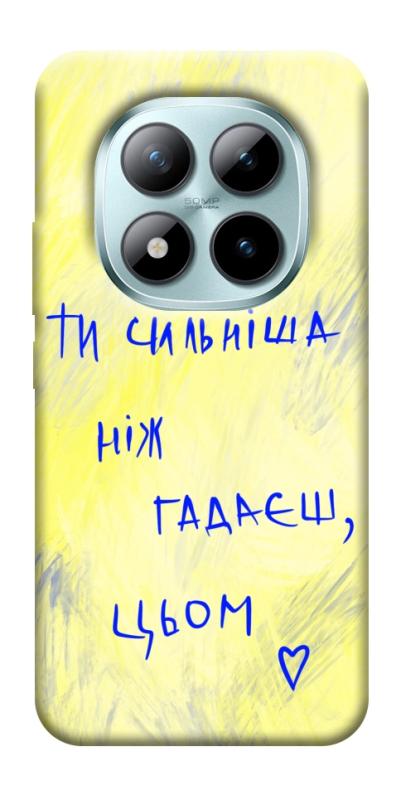 Чехол itsPrint Ти сильніша ніж гадаєш для Xiaomi Redmi Note 15 Pro+ 5G, love ukraine, купить оптом с доставкой