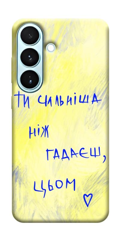 Чохол itsPrint Ти сильніша ніж гадаєш для Samsung Galaxy S26, love ukraine, купити оптом з доставкою