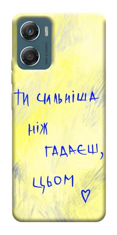 Чохол itsPrint Ти сильніша ніж гадаєш для Motorola Moto G06, love ukraine, купити оптом з доставкою