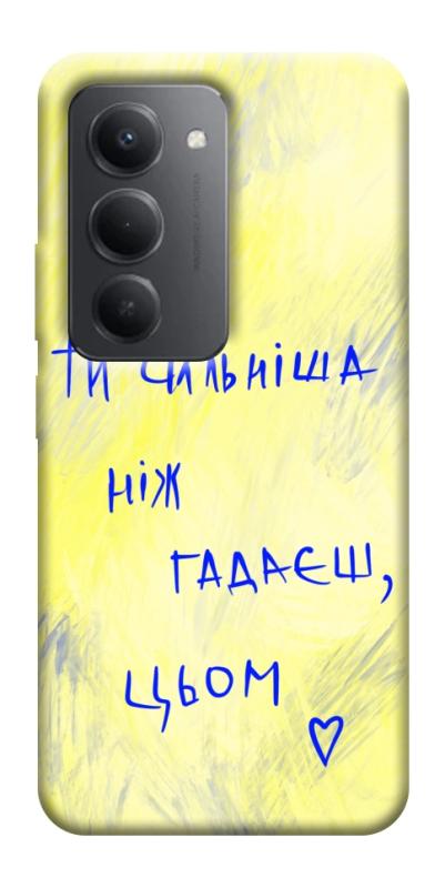 Чехол itsPrint Ти сильніша ніж гадаєш для Xiaomi Redmi 15 (Global), love ukraine, купить оптом с доставкой