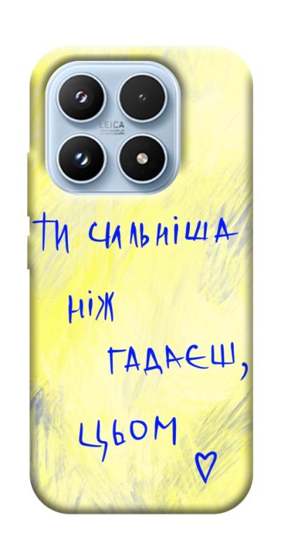 Чехол itsPrint Ти сильніша ніж гадаєш для Xiaomi 17 Pro, love ukraine, купить оптом с доставкой