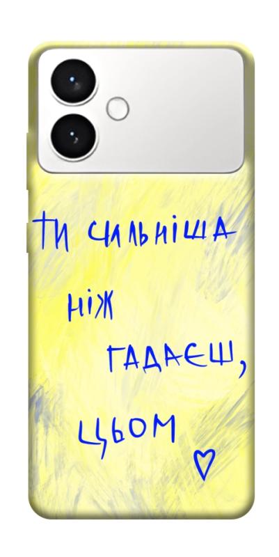 Чехол itsPrint Ти сильніша ніж гадаєш для Samsung Galaxy S26+, love ukraine, купить оптом с доставкой
