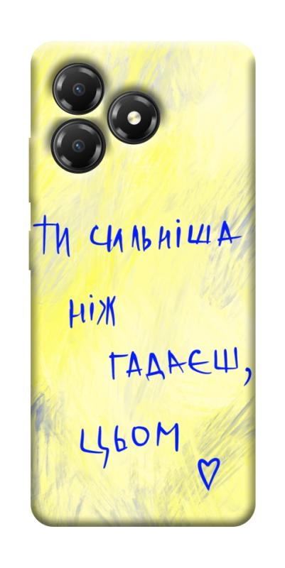Чохол itsPrint Ти сильніша ніж гадаєш для ZTE Blade A36, love ukraine, купити оптом з доставкою