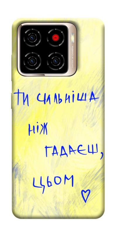 Чехол itsPrint Ти сильніша ніж гадаєш для ZTE Blade A56, love ukraine, купить оптом с доставкой