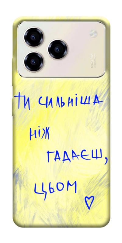 Чехол itsPrint Ти сильніша ніж гадаєш для ZTE Blade A76, love ukraine, купить оптом с доставкой