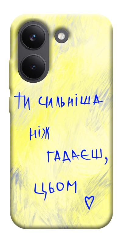 Чохол itsPrint Ти сильніша ніж гадаєш для Xiaomi Poco X8 Pro, love ukraine, купити оптом з доставкою