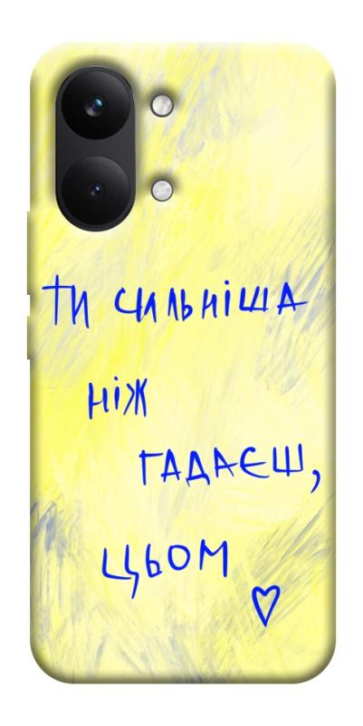 Чохол itsPrint Ти сильніша ніж гадаєш для Xiaomi Poco X8 Pro Max, love ukraine, купити оптом з доставкою