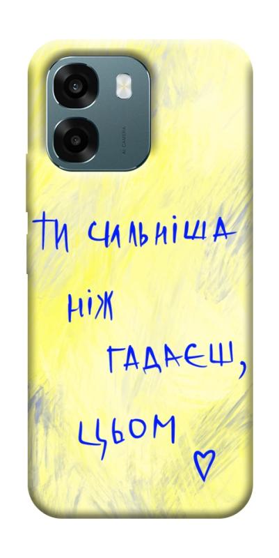 Чехол itsPrint Ти сильніша ніж гадаєш для Oppo A6, love ukraine, купить оптом с доставкой