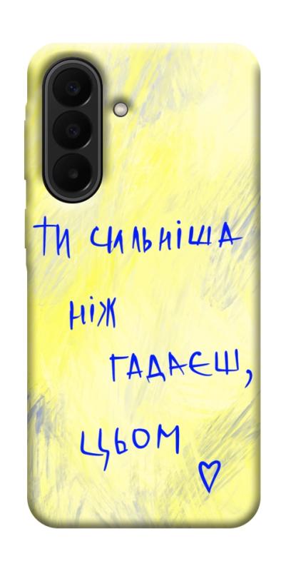 Чохол itsPrint Ти сильніша ніж гадаєш для Samsung Galaxy A27, love ukraine, купити оптом з доставкою
