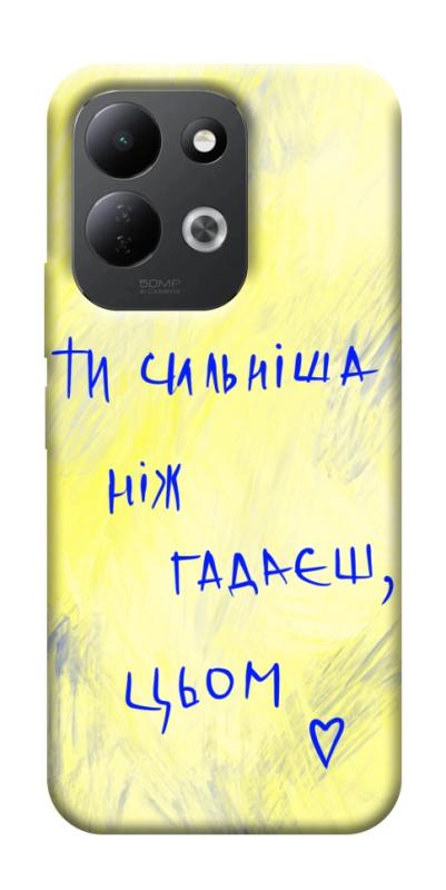 Чохол itsPrint Ти сильніша ніж гадаєш для Xiaomi Redmi 17, love ukraine, купити оптом з доставкою