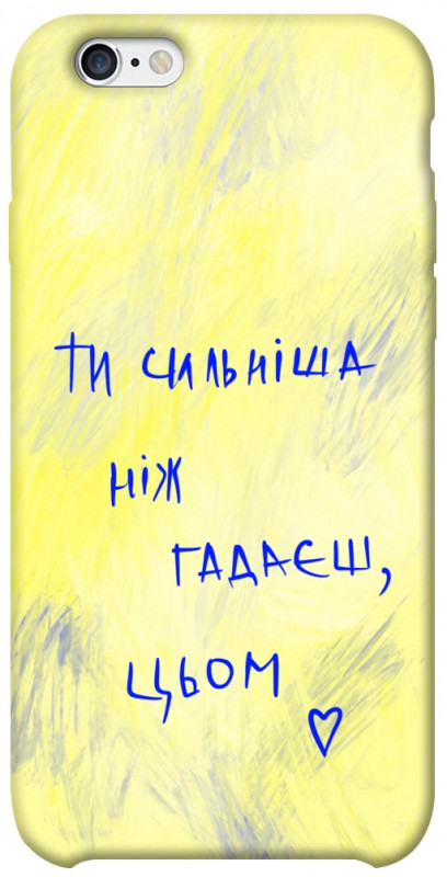 Чехол itsPrint Ти сильніша ніж гадаєш для Apple iPhone 6/6s (4.7"), love ukraine, купить оптом с доставкой