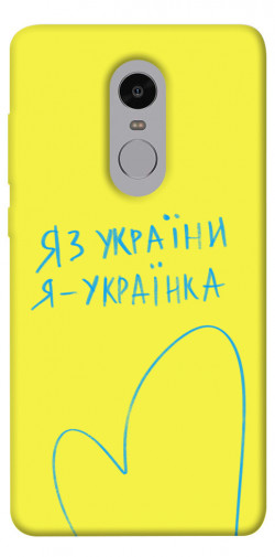 Чехол itsPrint Я українка для Xiaomi Redmi Note 4X / Note 4 (Snapdragon)