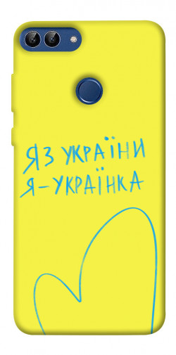 Чехол itsPrint Я українка для Huawei P Smart (2020)