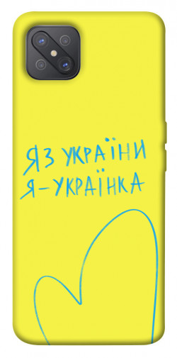 Чехол itsPrint Я українка для Oppo A92s