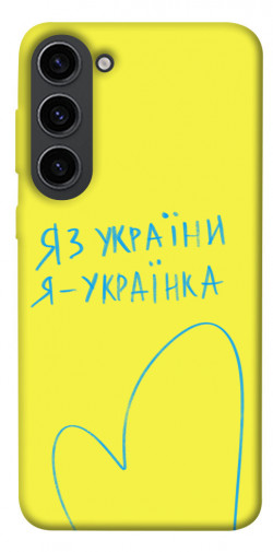 Чехол itsPrint Я українка для Samsung Galaxy S23