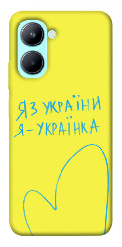 Чехол itsPrint Я українка для Realme C33