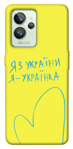 Чехол itsPrint Я українка для Realme GT2