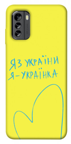 Чехол itsPrint Я українка для Nokia G60