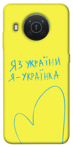 Чехол itsPrint Я українка для Nokia X10 / X20