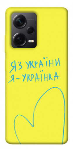 Чехол itsPrint Я українка для Xiaomi Poco X5 Pro 5G