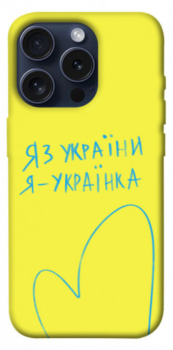 Чехол itsPrint Я українка для Apple iPhone 15 Pro (6.1")