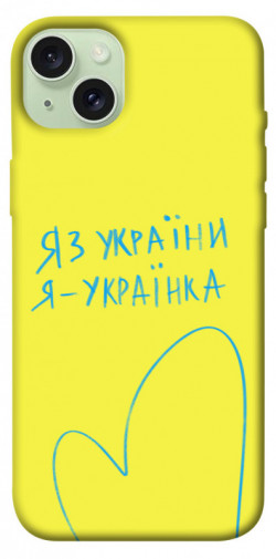Чехол itsPrint Я українка для Apple iPhone 15 Plus (6.7")